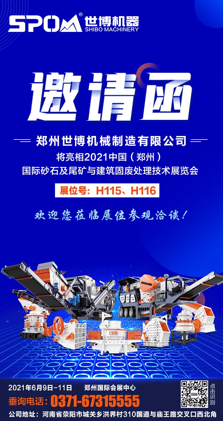 世博机器邀请函 世博机器邀请函